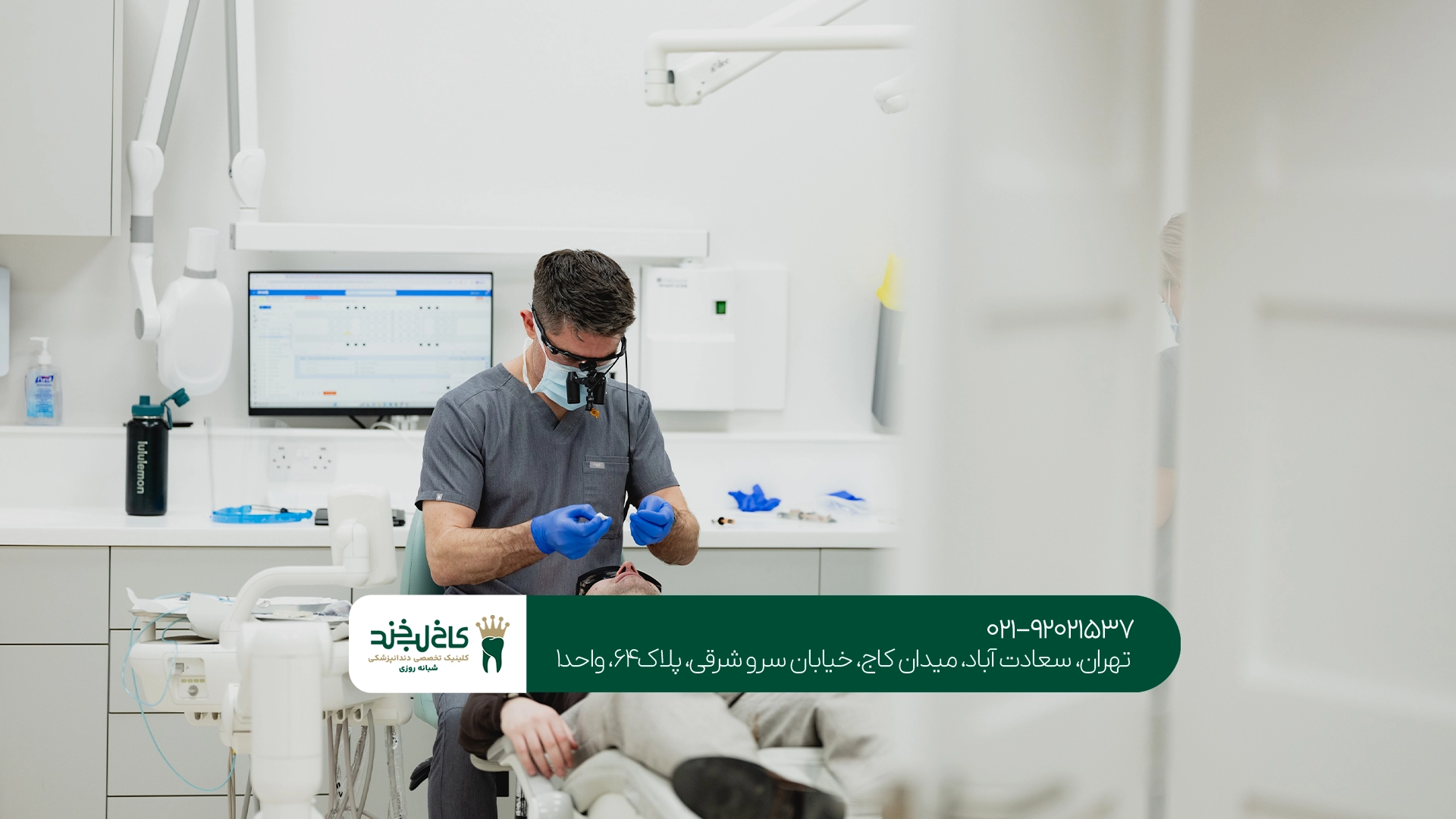 قبل از انتخاب دندانپزشکی مدرن تهران چه نکاتی را بررسی کنیم؟