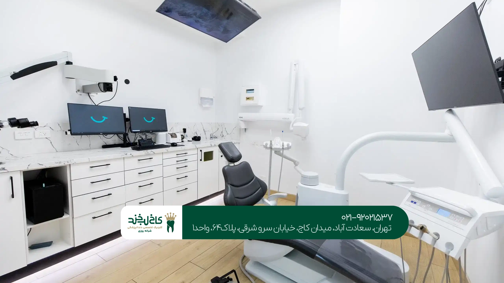 فناوریهای دیجیتال چگونه دندانپزشکی تهران را متحول کردهاند؟