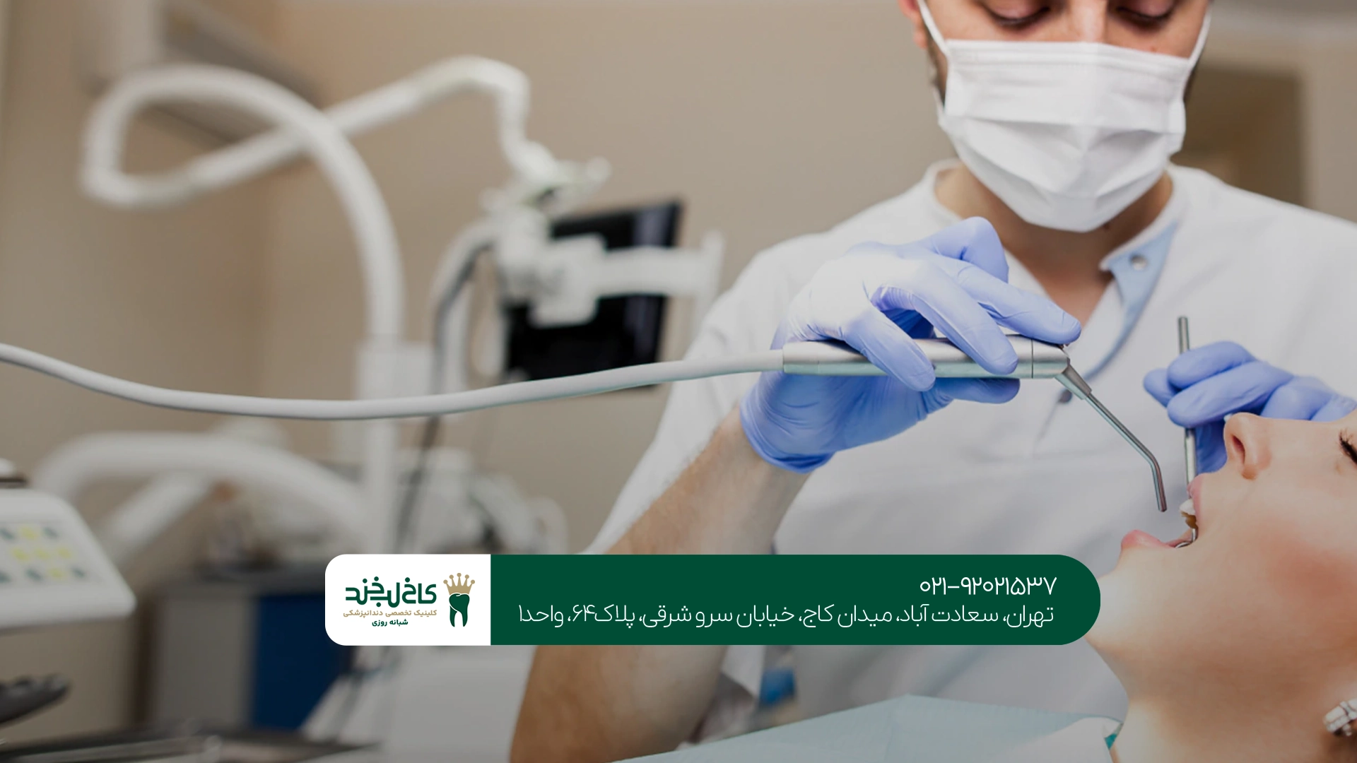 بهترین متخصص اندودانتیکس تهران
