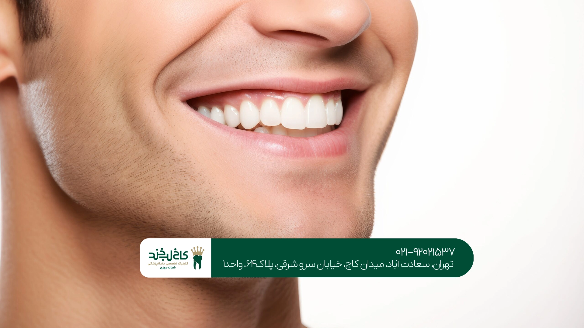 متخصص زیبایی دندان چه خدماتی ارائه میدهد؟