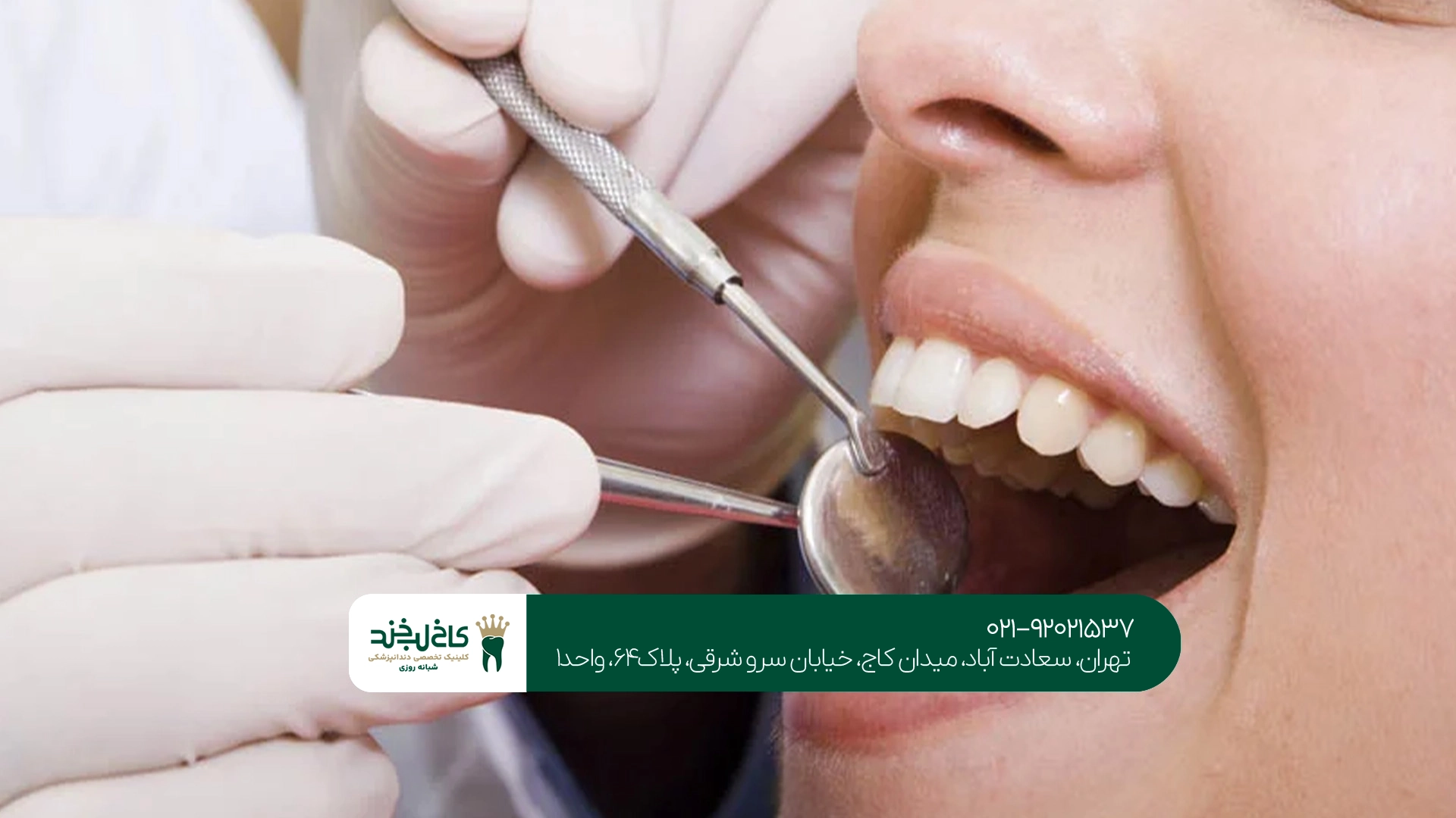 عصبکشی دندان عصبکشی دندان