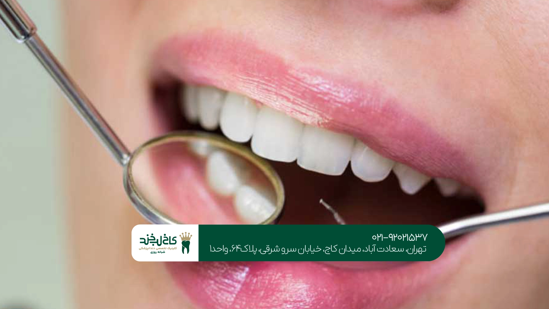 در معاینه دندان چه مشکلاتی قابل تشخیص است؟