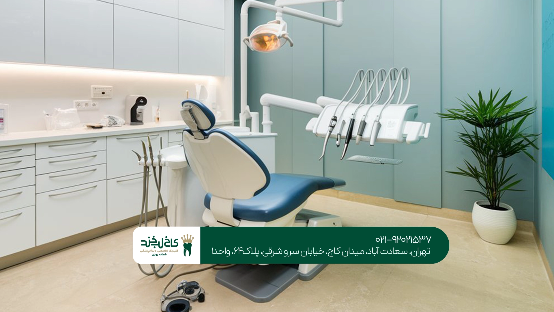 هزینه خدمات دندانپزشکی در تهران چقدر است؟