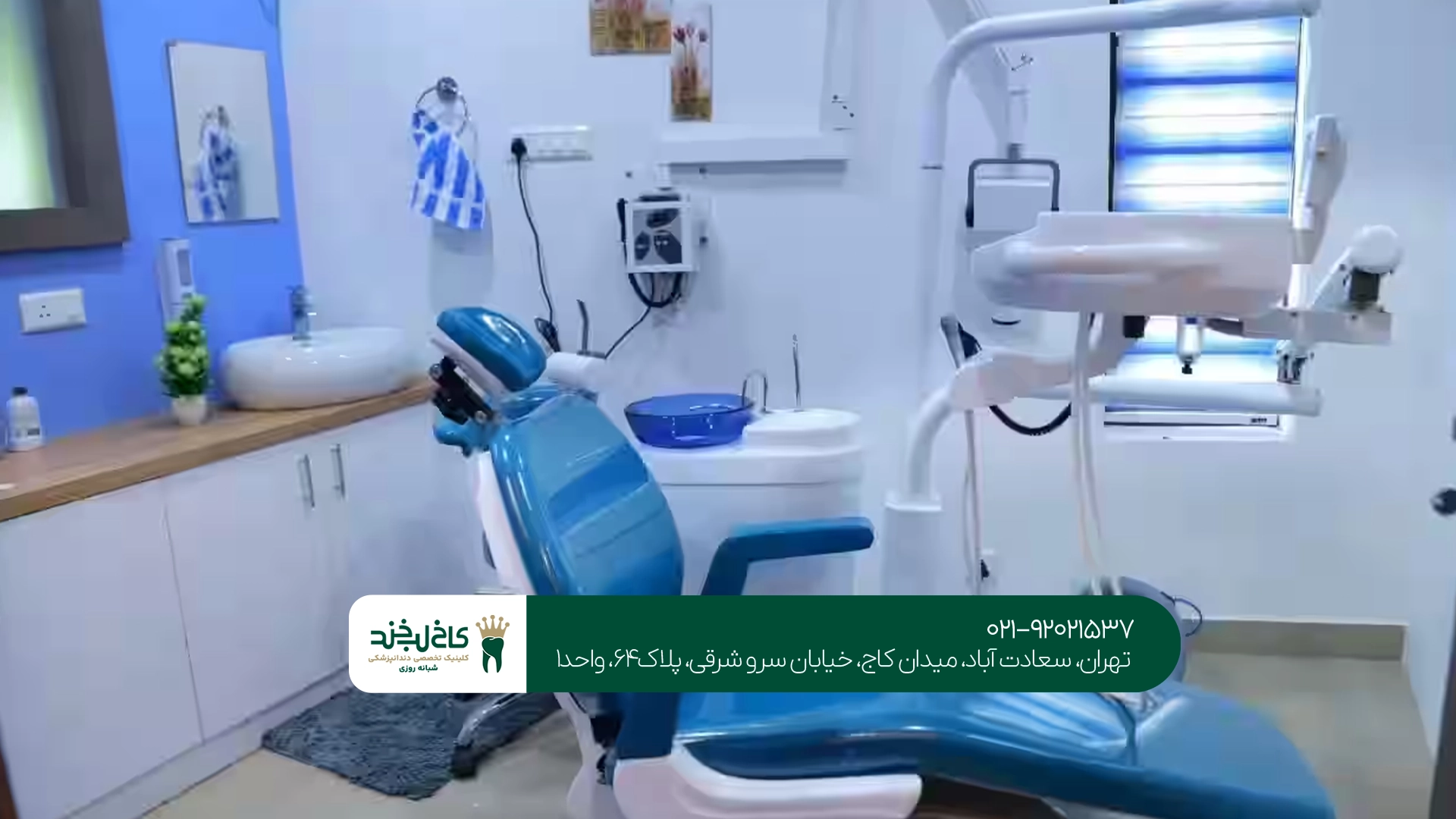 چرا مراجعه به کلینیک دندانپزشکی تخصصی اهمیت دارد؟