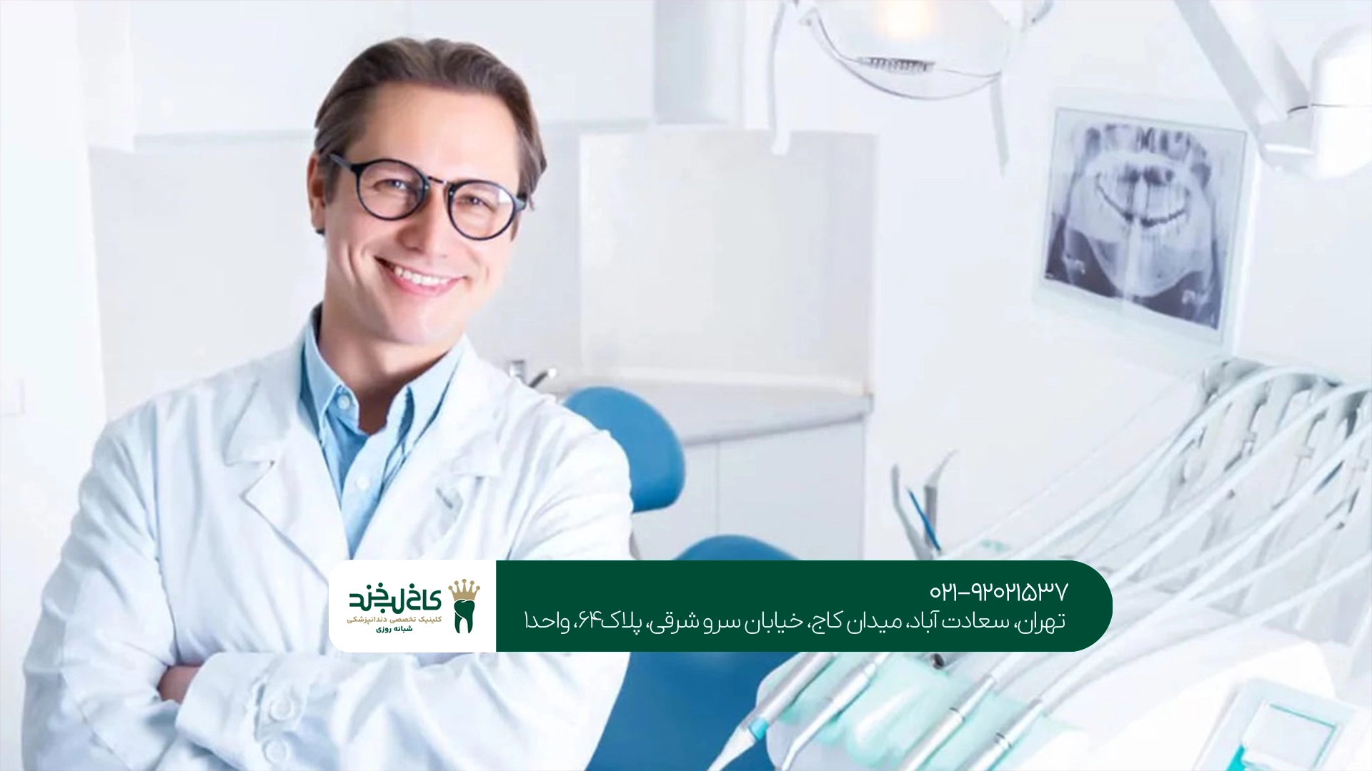 قبل از انتخاب دندانپزشک چه نکاتی را بدانیم؟