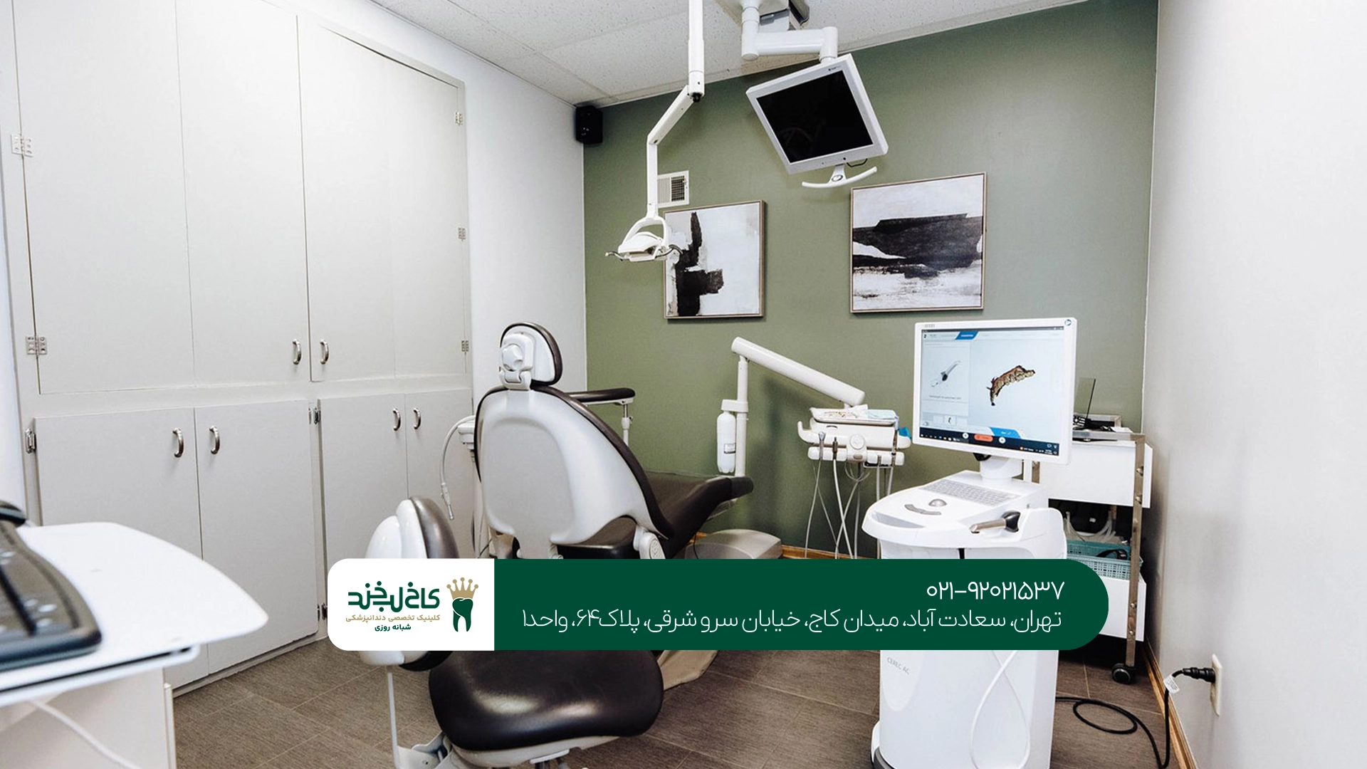 درمانهای زیبایی دندان در سعادت آباد