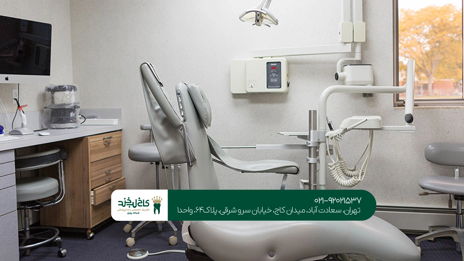 عصب کشی دندان در سعادت آباد چگونه انجام میشود؟