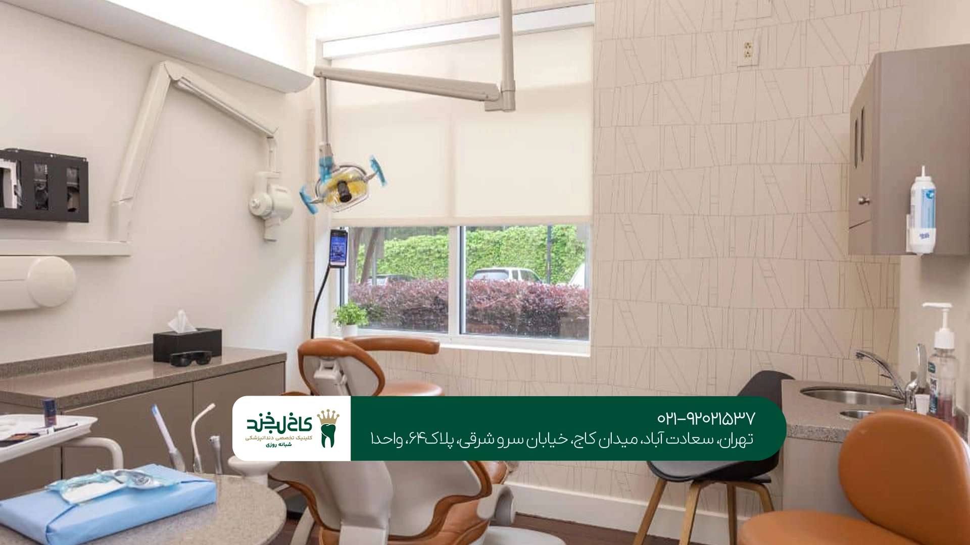 دندانپزشکی عمومی در سعادت آباد شامل چه درمانهایی است؟