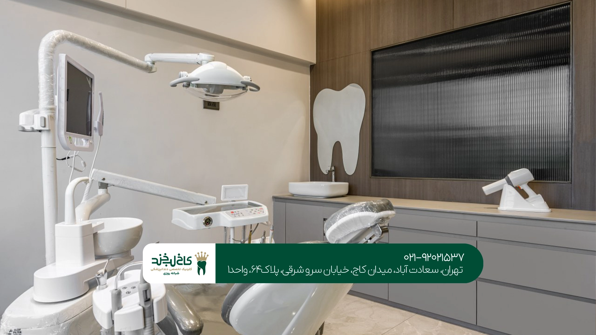 دندانپزشکی تخصصی شهرک غرب شامل چه درمانهایی است؟