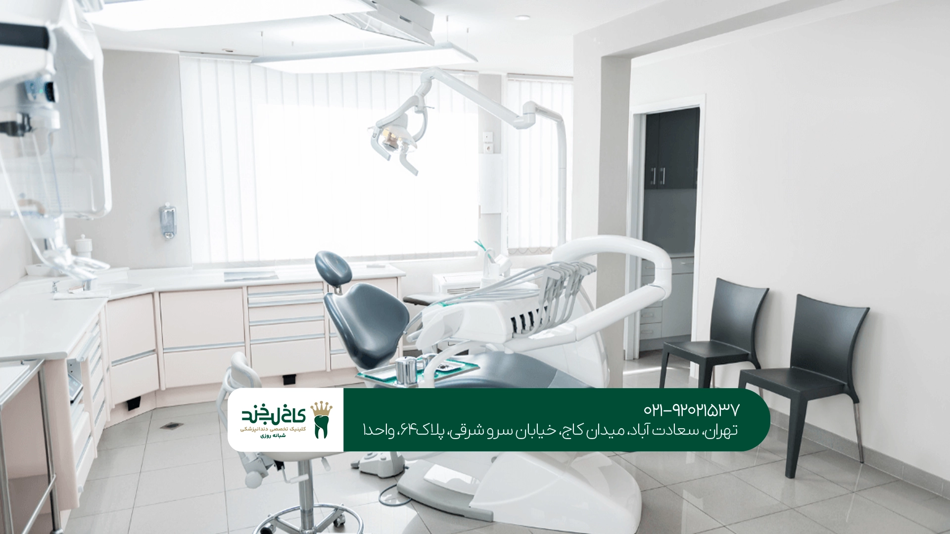 دندانپزشکی دندانپزشکی