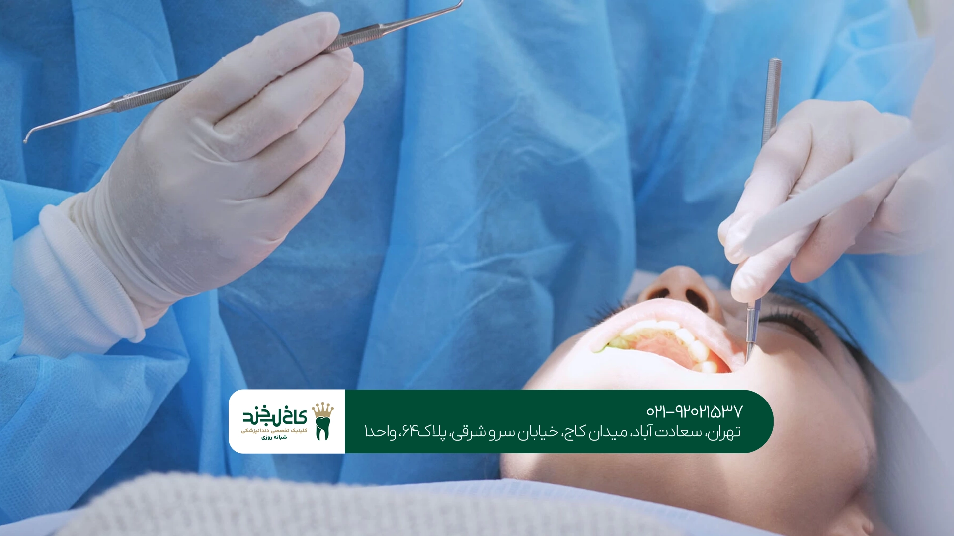 انواع روشهای ترمیم دندان