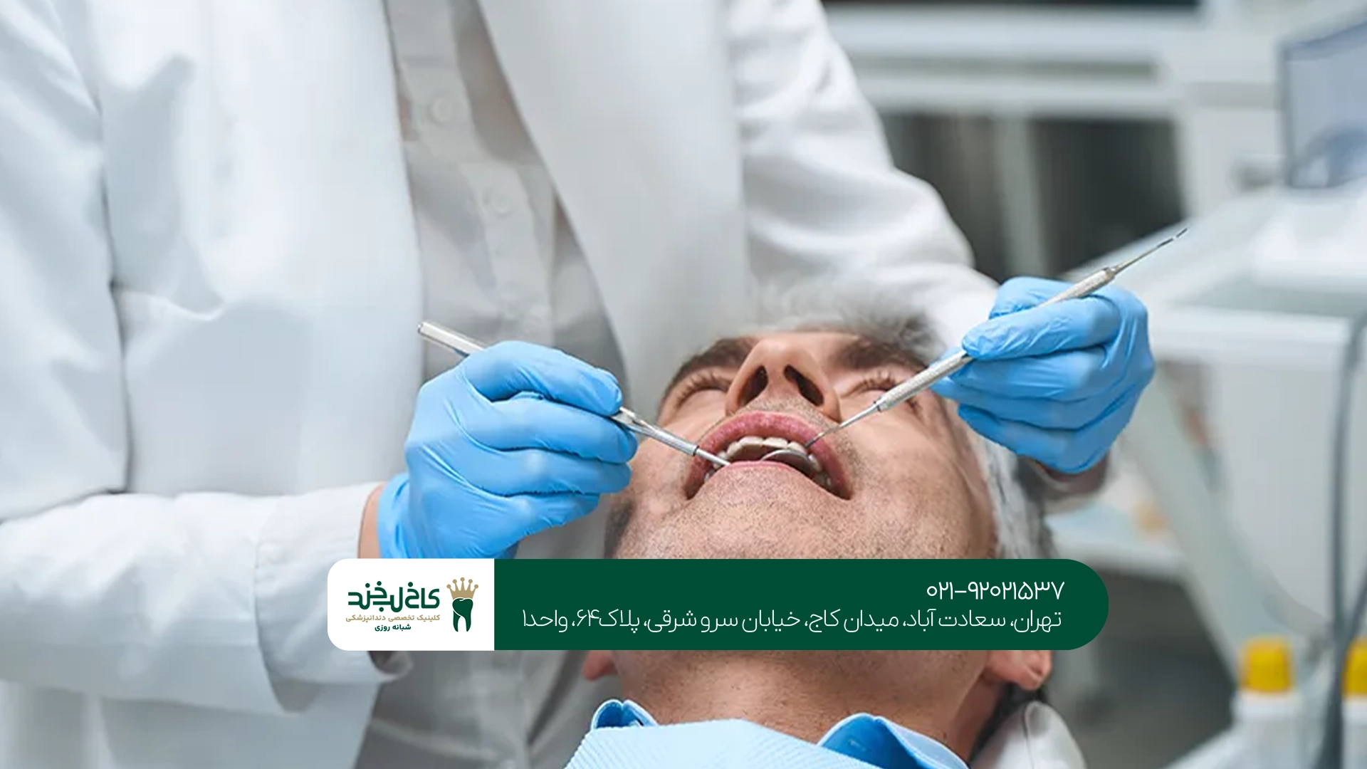 دندانپزشک متخصص ترمیمی و زیبایی چه خدماتی دارد؟