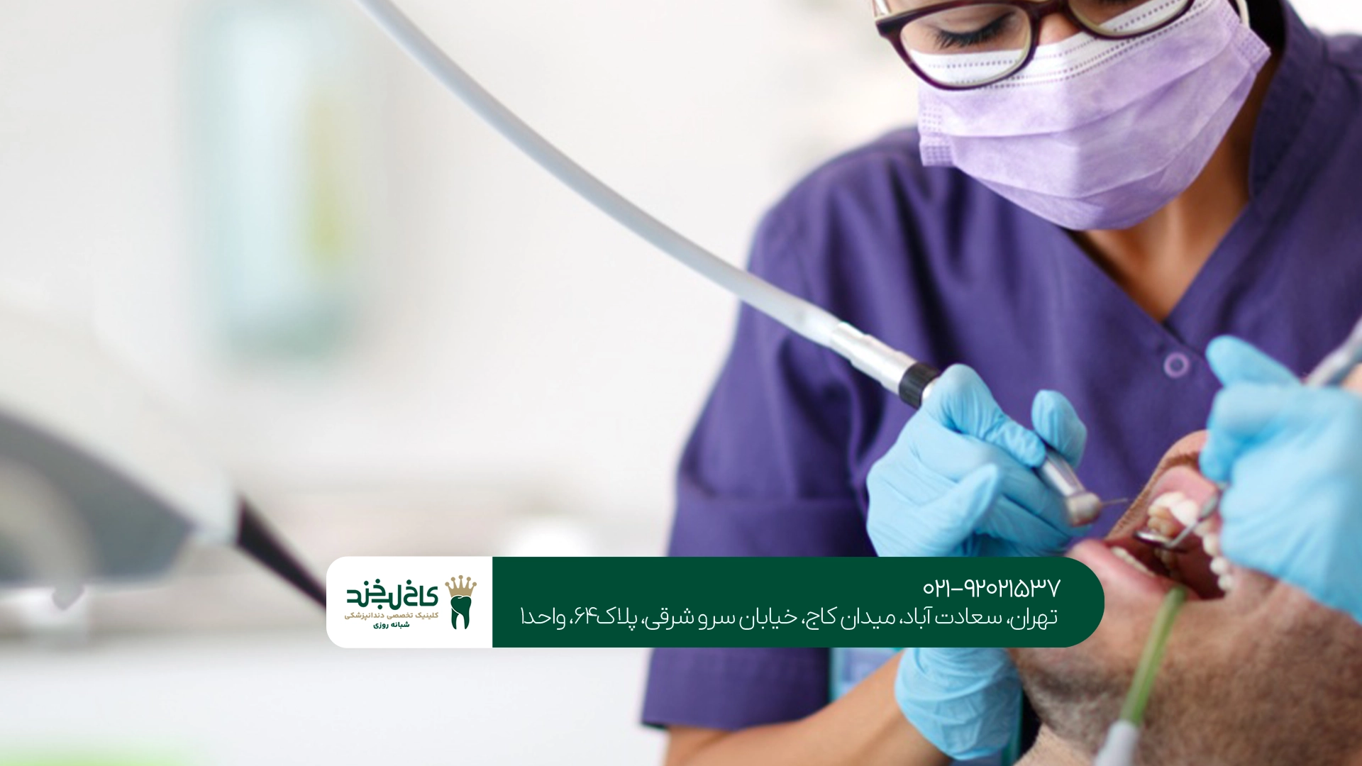 انواع تخصصهای دندانپزشکی