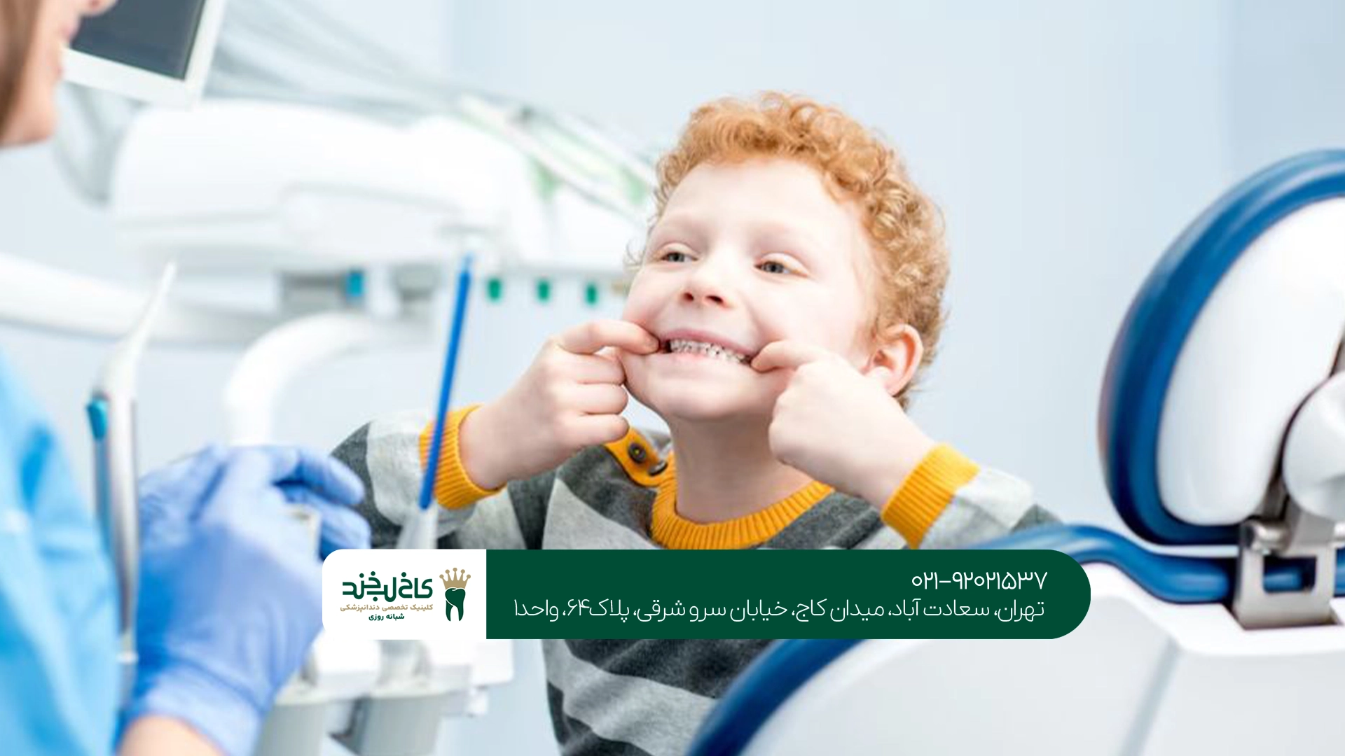 دندانپزشکی پیشگیرانه کودکان دندانپزشکی پیشگیرانه کودکان
