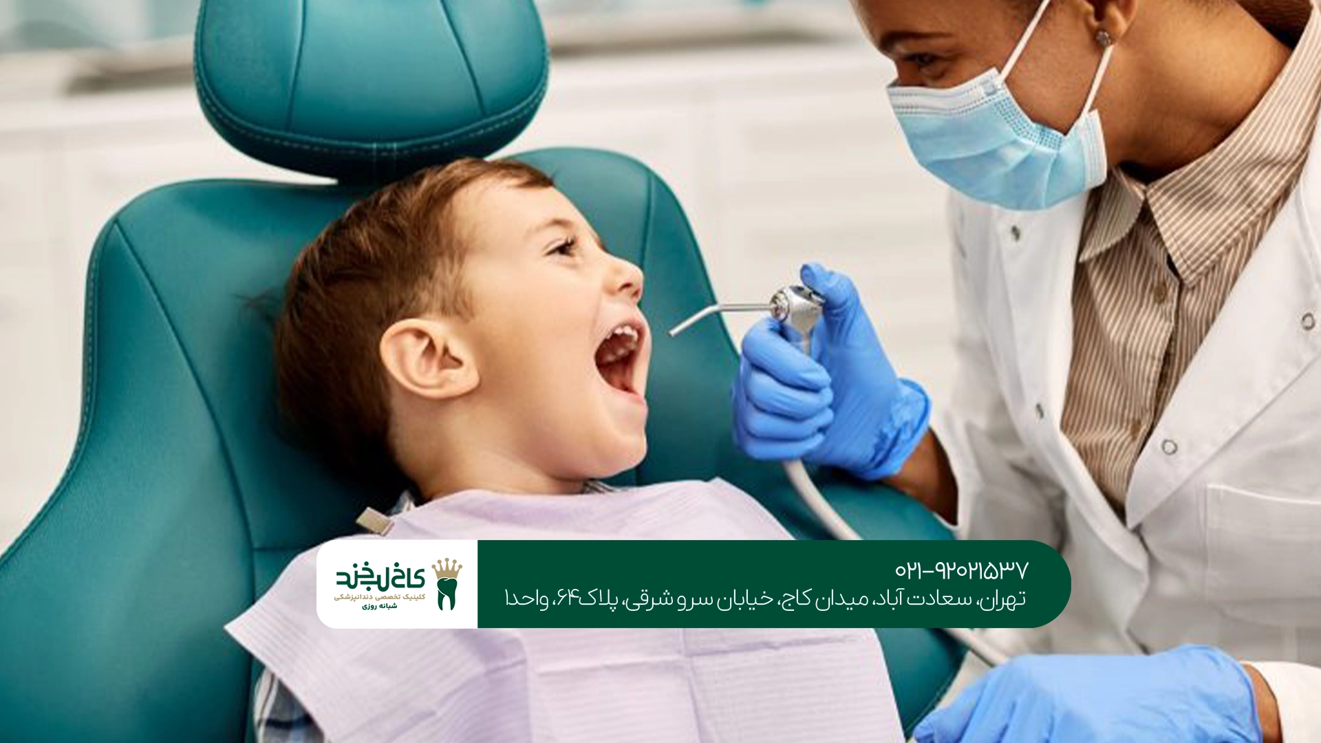ترمیم دندانهای شیری چگونه انجام میشود؟ ترمیم دندانهای شیری چگونه انجام میشود؟