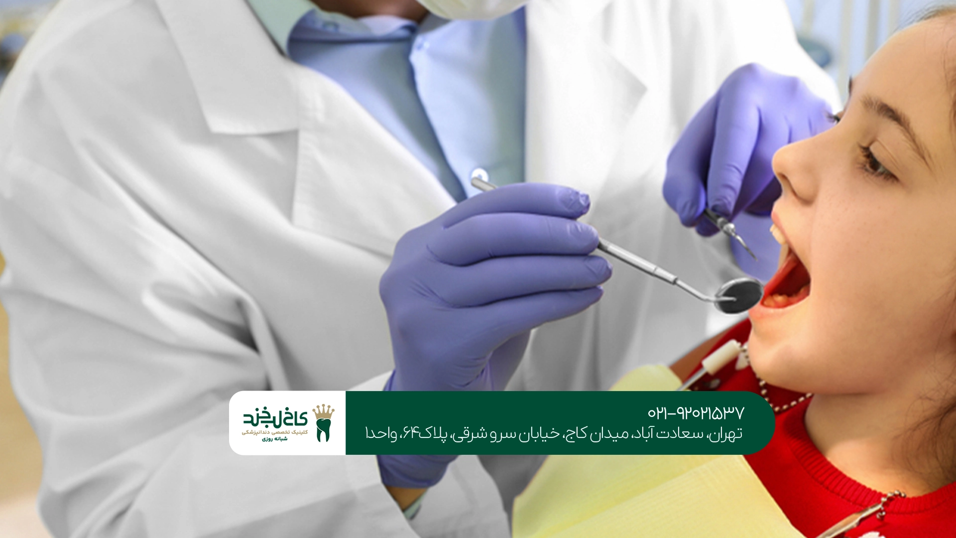 اولین مراجعه کودک به دندانپزشک چه زمانی باید باشد؟ اولین مراجعه کودک به دندانپزشک چه زمانی باید باشد؟