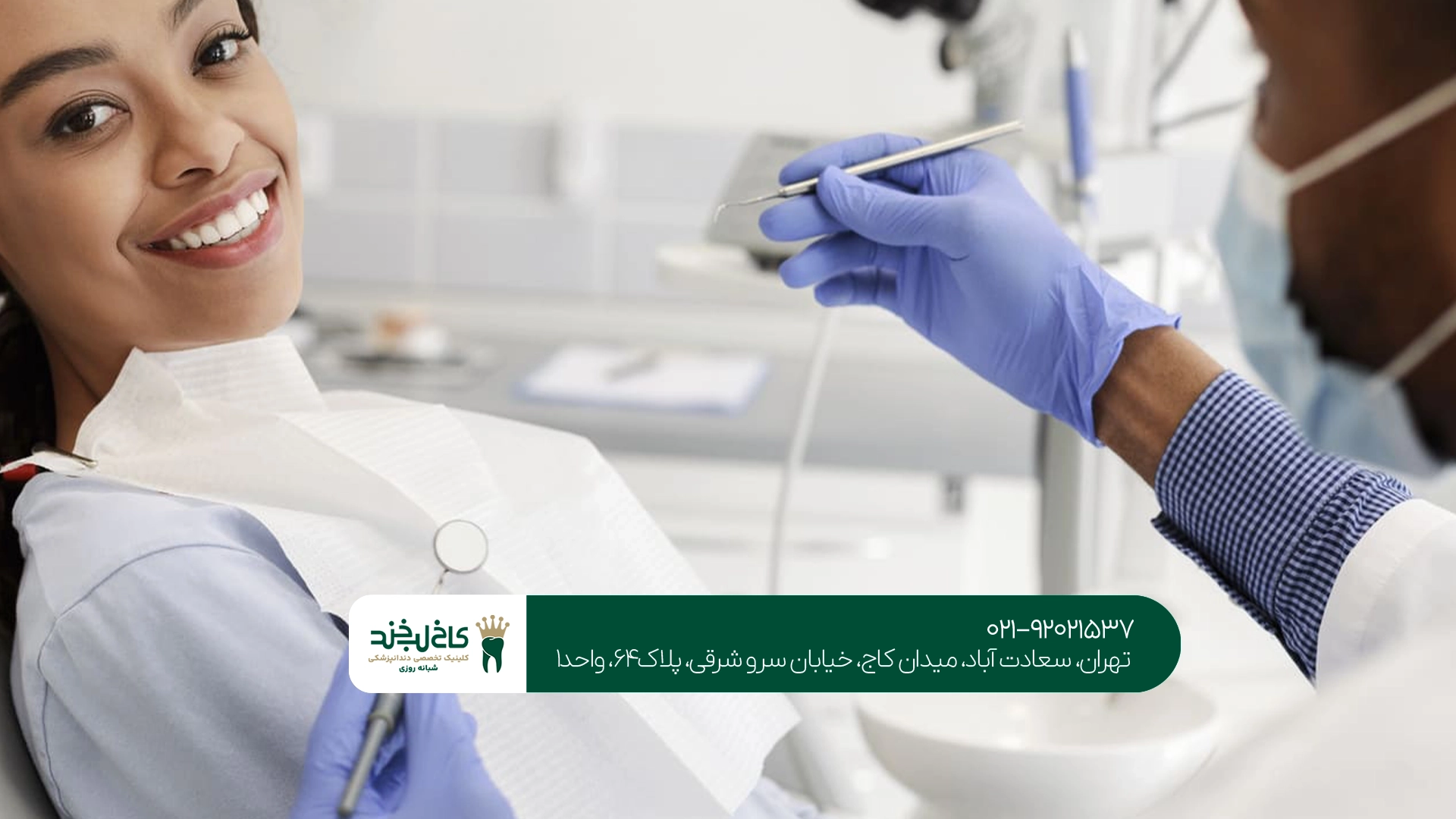 دندانپزشکی دندانپزشکی