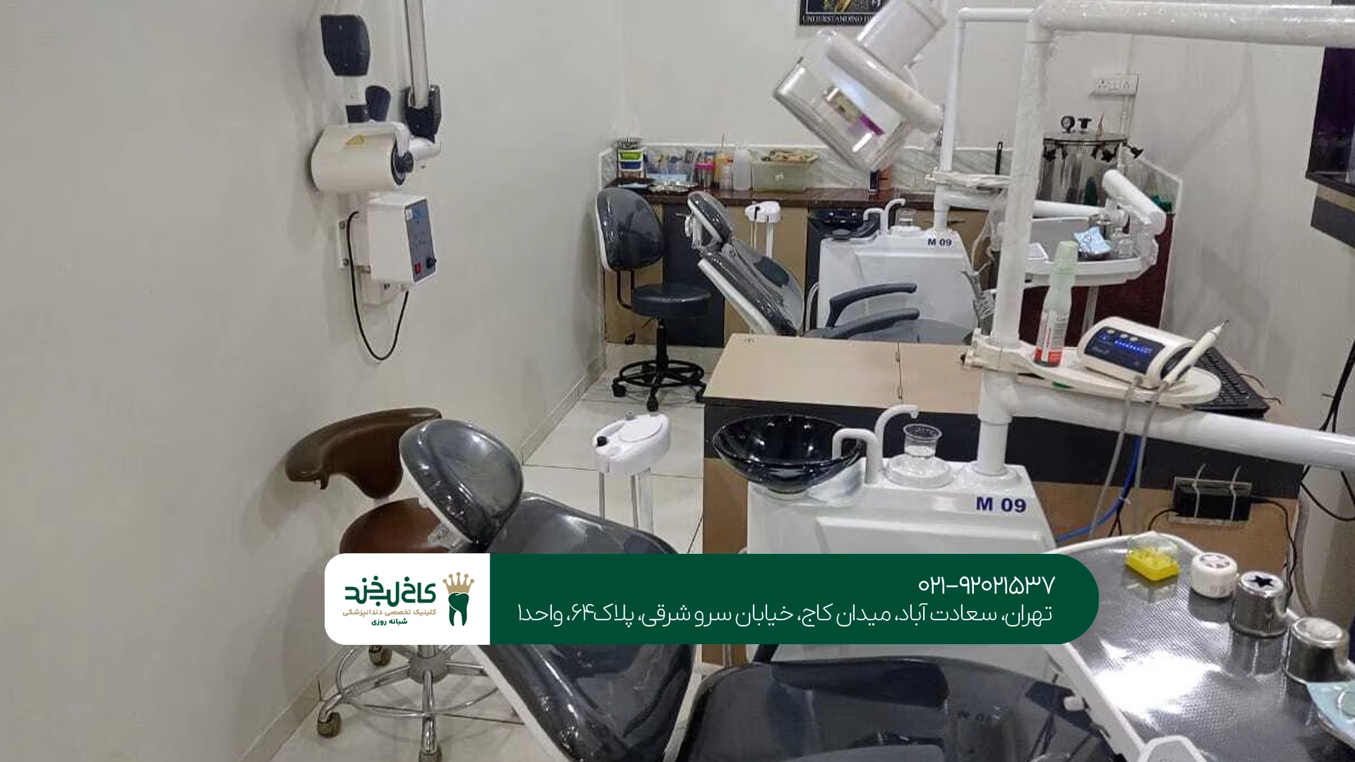 قبل از انتخاب دندانپزشکی غرب تهران چه نکاتی را بدانیم؟