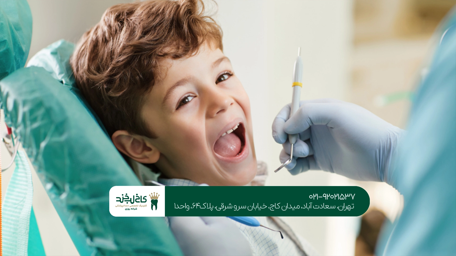 اهمیت مراقبت از دندانهای شیری کودکان اهمیت مراقبت از دندانهای شیری کودکان