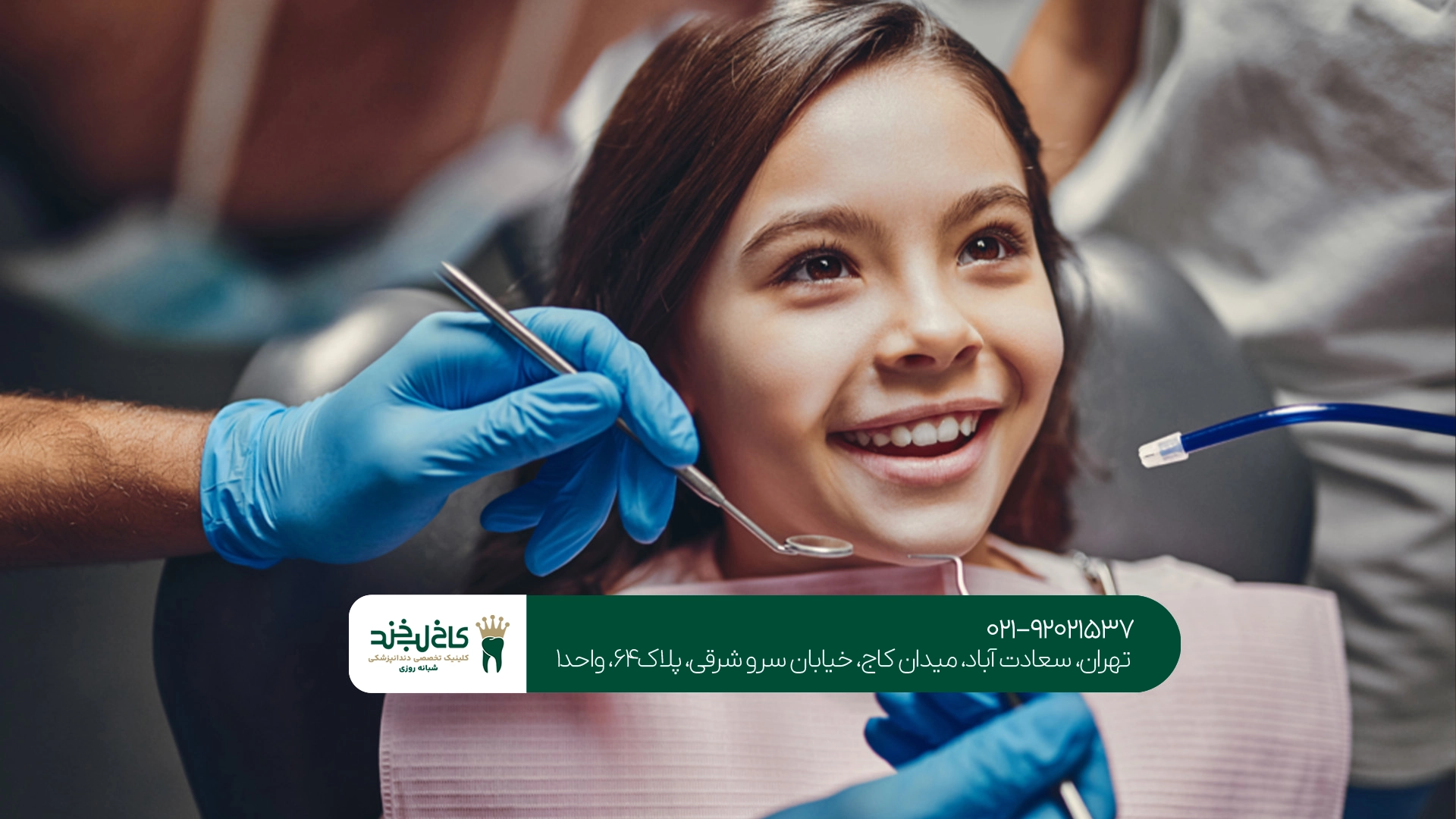 بهترین زمان مراجعه کودک به دندانپزشکی بهترین زمان مراجعه کودک به دندانپزشکی
