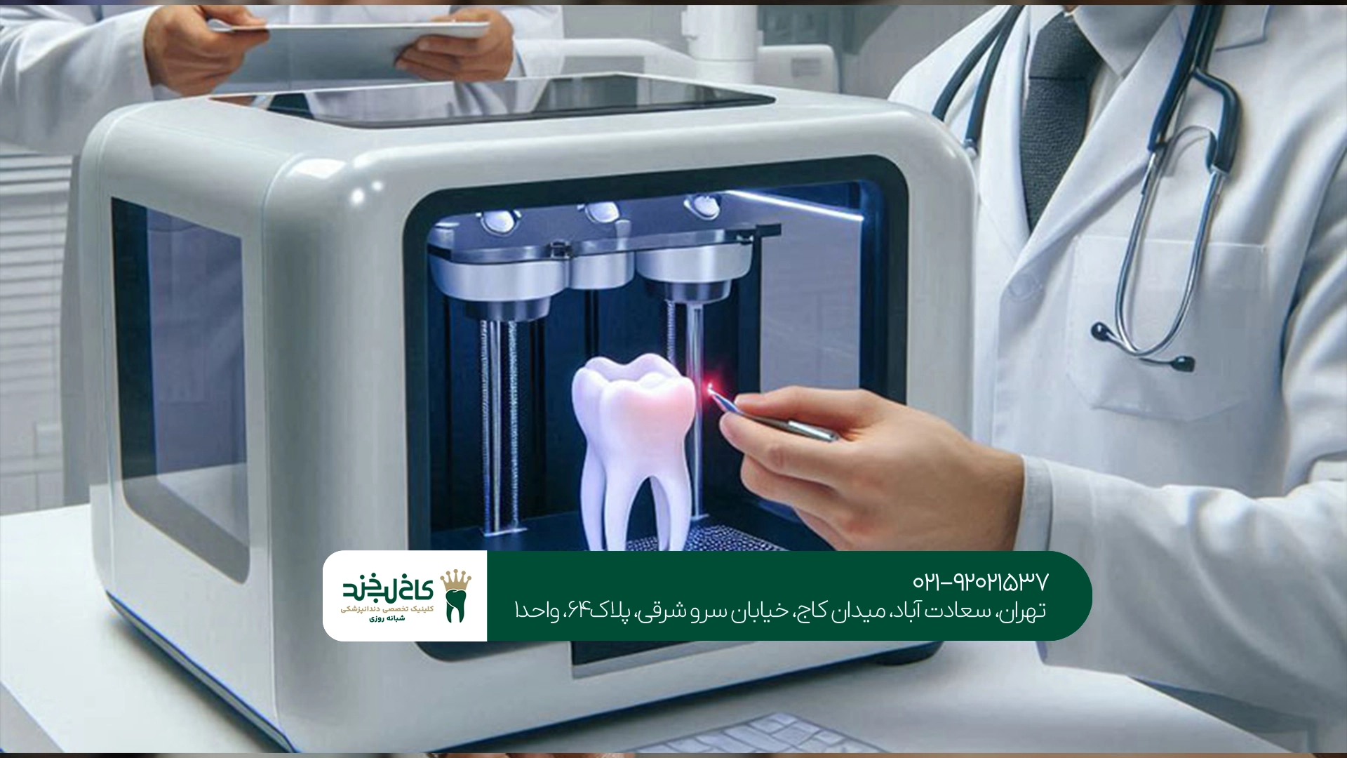 آیا مشاوره رایگان دندانپزشکی برای همه مناسب است؟