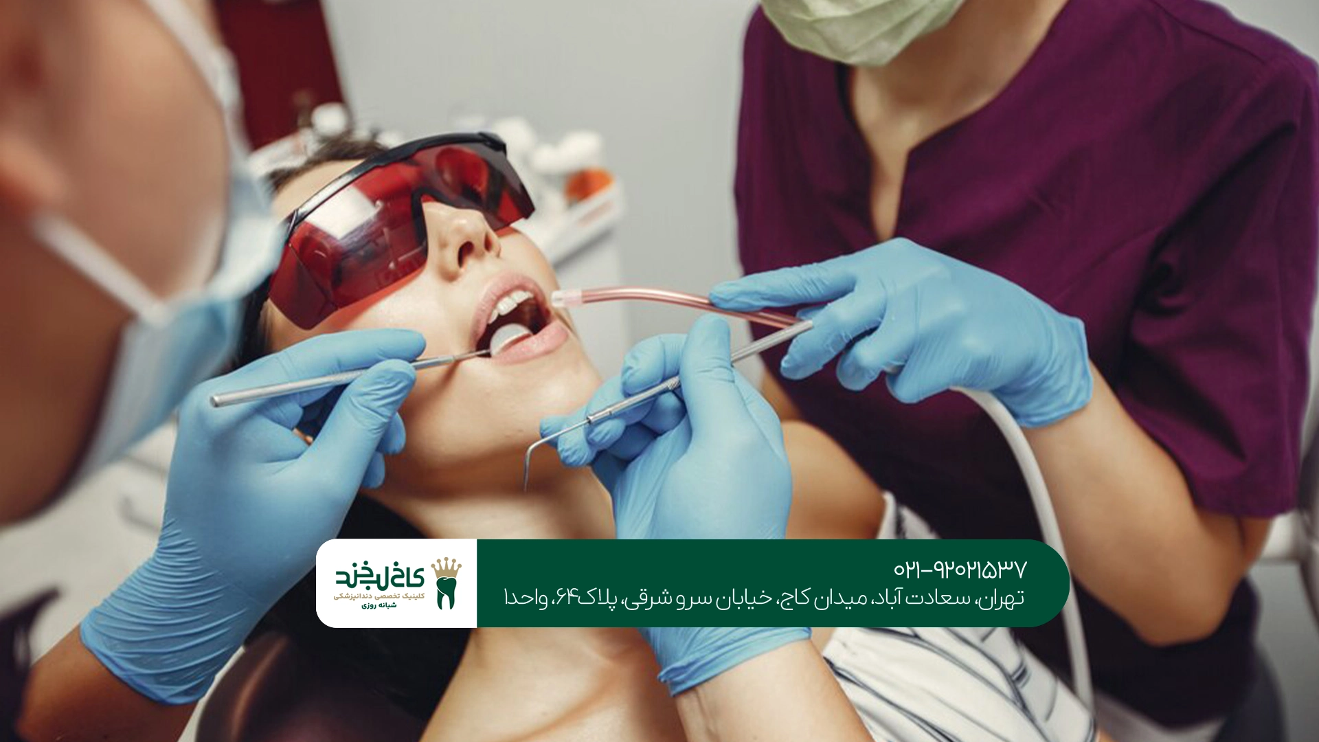 چگونه برای ویزیت رایگان دندانپزشکی اقدام کنیم؟