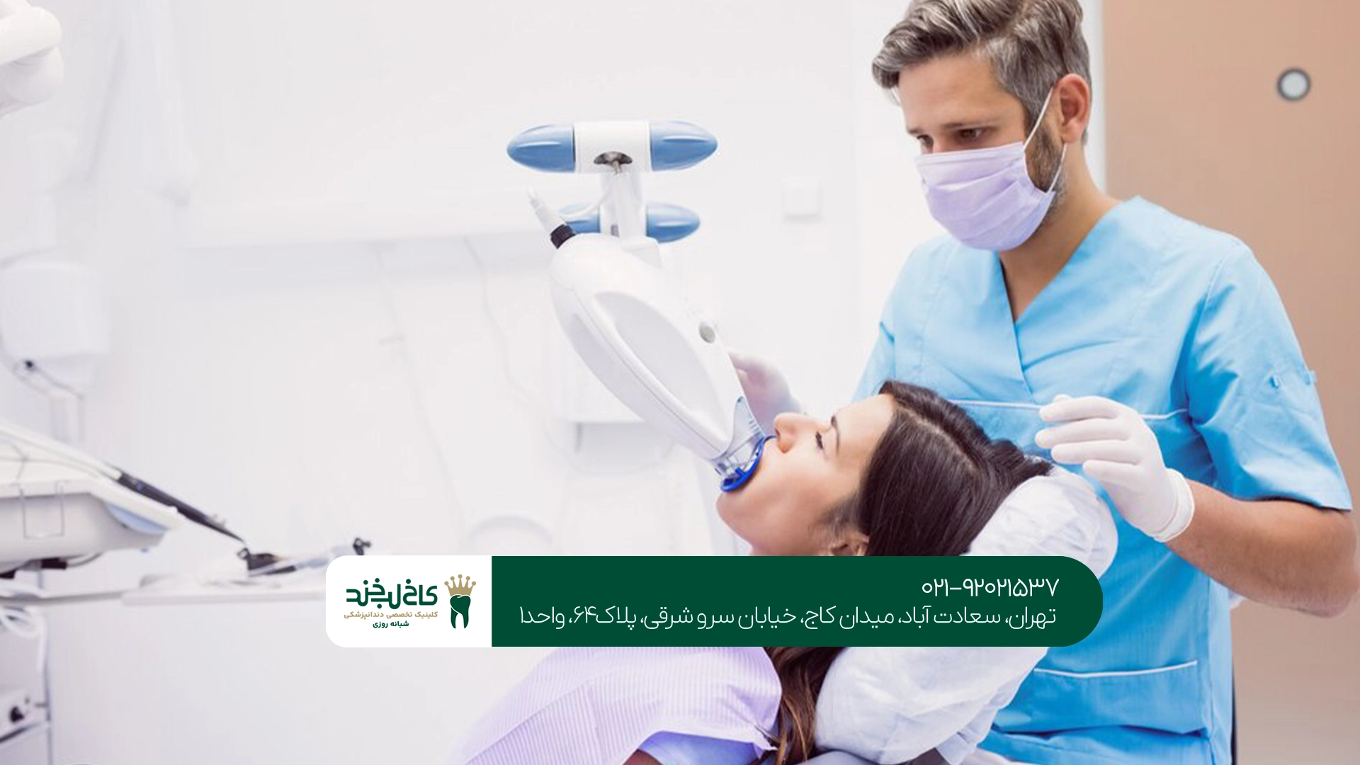 در ویزیت رایگان دندانپزشکی چه مشکلاتی مشخص میشود؟