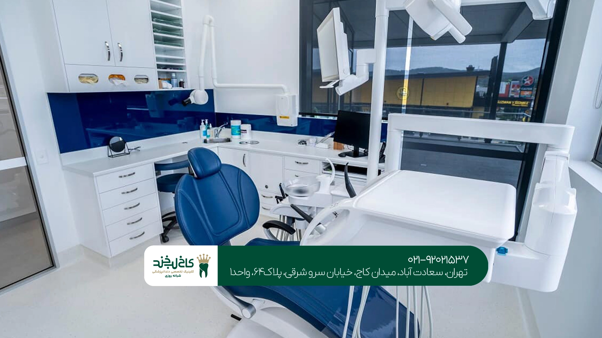 دندانپزشکی عمومی در کلینیک شامل چه درمانهایی است؟
